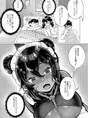 コミックリブート COMIC Reboot Vol. 42_296