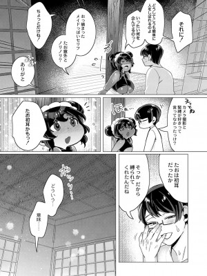 コミックリブート COMIC Reboot Vol. 42_298