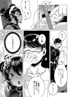 コミックリブート COMIC Reboot Vol. 42_299