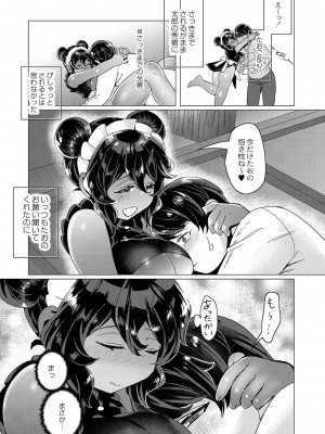 コミックリブート COMIC Reboot Vol. 42_300