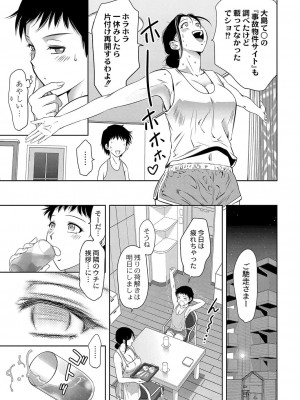 コミックリブート COMIC Reboot Vol. 42_401