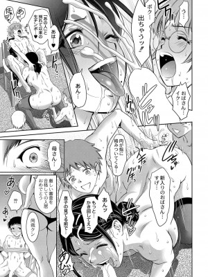 コミックリブート COMIC Reboot Vol. 42_405