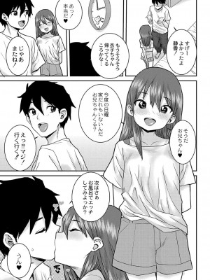 コミックリブート COMIC Reboot Vol. 42_425