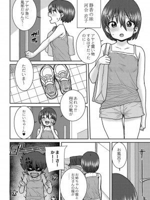 コミックリブート COMIC Reboot Vol. 42_428