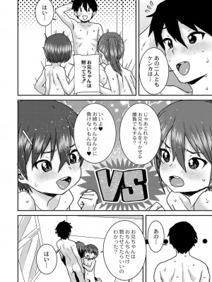 コミックリブート COMIC Reboot Vol. 42_430