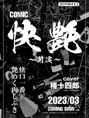 コミックリブート COMIC Reboot Vol. 42_457