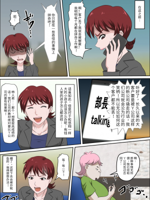 [アルマロッソ] 息子の同級生に枕営業物語5(胖子机翻)_23