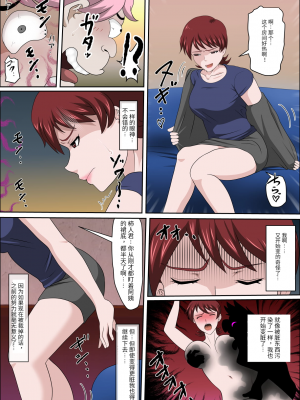 [アルマロッソ] 息子の同級生に枕営業物語5(胖子机翻)_25