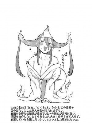 [トリブリ] 発情ガールがあらわれた！ [DL版]_059