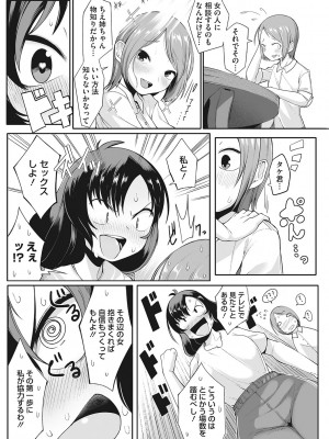 [トリブリ] 発情ガールがあらわれた！ [DL版]_174