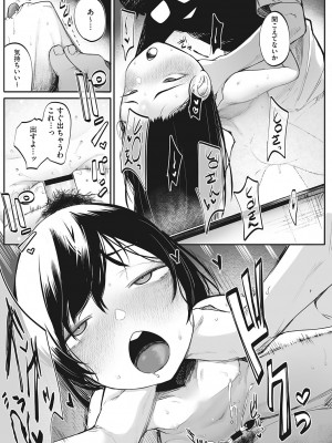 [トリブリ] 発情ガールがあらわれた！ [DL版]_078