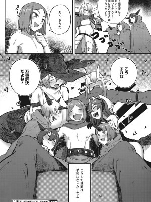 [トリブリ] 発情ガールがあらわれた！ [DL版]_117