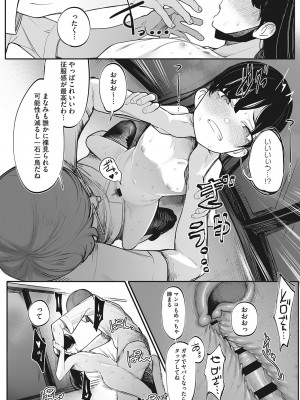 [トリブリ] 発情ガールがあらわれた！ [DL版]_077