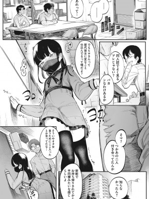 [トリブリ] 発情ガールがあらわれた！ [DL版]_062