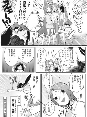 [トリブリ] 発情ガールがあらわれた！ [DL版]_197