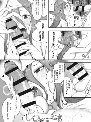 [トリブリ] 発情ガールがあらわれた！ [DL版]_039