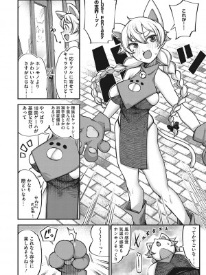 [トリブリ] 発情ガールがあらわれた！ [DL版]_007