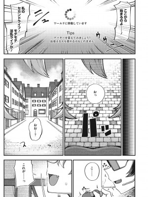 [トリブリ] 発情ガールがあらわれた！ [DL版]_006