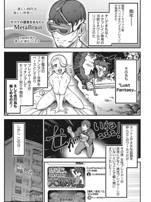 [トリブリ] 発情ガールがあらわれた！ [DL版]_004