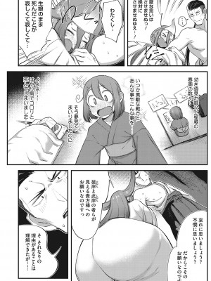 [トリブリ] 発情ガールがあらわれた！ [DL版]_033