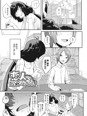 [トリブリ] 発情ガールがあらわれた！ [DL版]_170