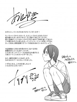 [トリブリ] 発情ガールがあらわれた！ [DL版]_202