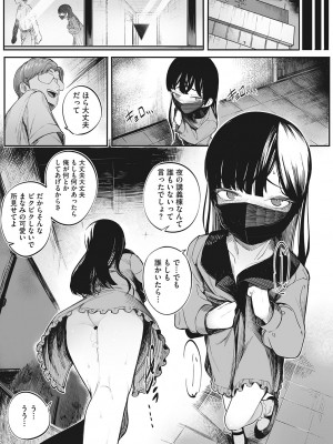 [トリブリ] 発情ガールがあらわれた！ [DL版]_074