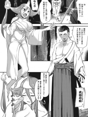 [トリブリ] 発情ガールがあらわれた！ [DL版]_031