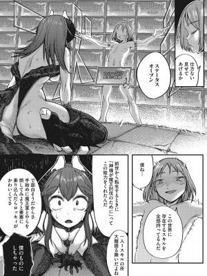 [トリブリ] 発情ガールがあらわれた！ [DL版]_104