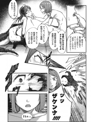 [トリブリ] 発情ガールがあらわれた！ [DL版]_105