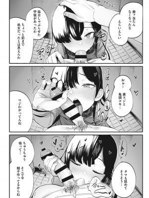 [トリブリ] 発情ガールがあらわれた！ [DL版]_066