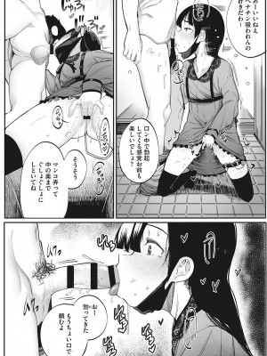 [トリブリ] 発情ガールがあらわれた！ [DL版]_065