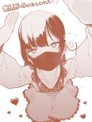 [トリブリ] 発情ガールがあらわれた！ [DL版]_204