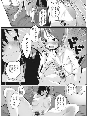 [トリブリ] 発情ガールがあらわれた！ [DL版]_188