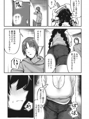 [トリブリ] 発情ガールがあらわれた！ [DL版]_028