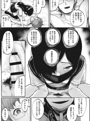 [トリブリ] 発情ガールがあらわれた！ [DL版]_082