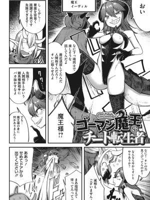 [トリブリ] 発情ガールがあらわれた！ [DL版]_091