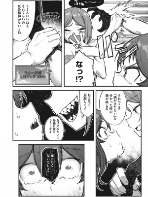 [トリブリ] 発情ガールがあらわれた！ [DL版]_106