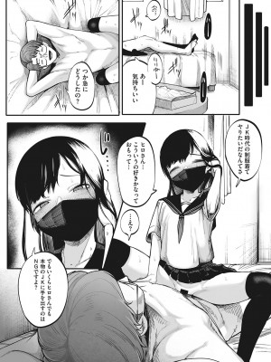 [トリブリ] 発情ガールがあらわれた！ [DL版]_081