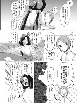 [トリブリ] 発情ガールがあらわれた！ [DL版]_175