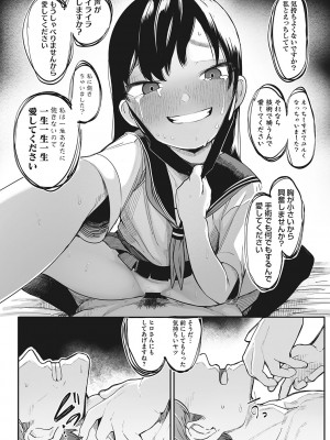 [トリブリ] 発情ガールがあらわれた！ [DL版]_083