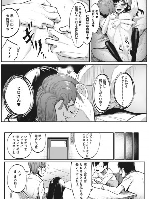 [トリブリ] 発情ガールがあらわれた！ [DL版]_088