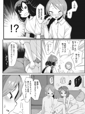 [トリブリ] 発情ガールがあらわれた！ [DL版]_173