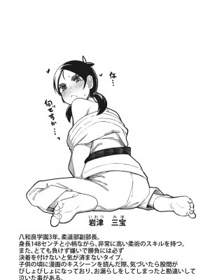 [トリブリ] 発情ガールがあらわれた！ [DL版]_169