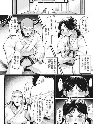 [トリブリ] 発情ガールがあらわれた！ [DL版]_145