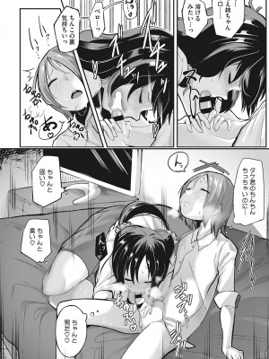 [トリブリ] 発情ガールがあらわれた！ [DL版]_183