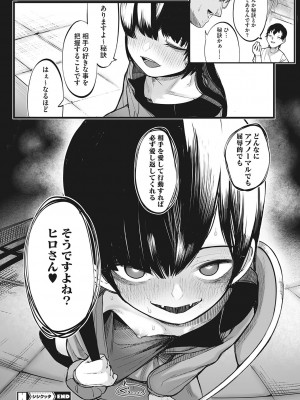 [トリブリ] 発情ガールがあらわれた！ [DL版]_089