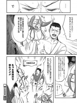 [トリブリ] 発情ガールがあらわれた！ [DL版]_057