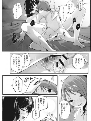 [トリブリ] 発情ガールがあらわれた！ [DL版]_191