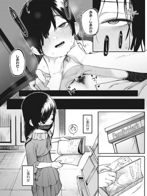 [トリブリ] 発情ガールがあらわれた！ [DL版]_079